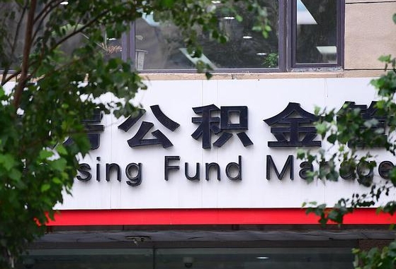 贵港提2万公积金收了1000服务费（贵港缺钱怎么把公积金提取出来）